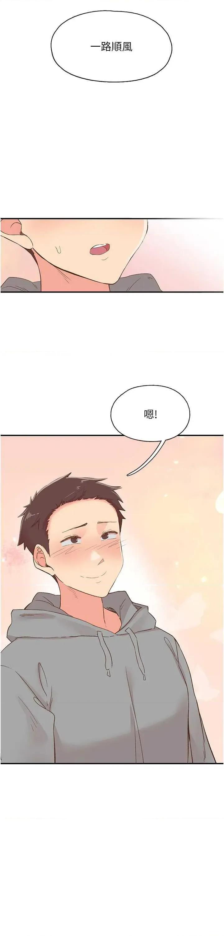 下一颤，性福 下一颤.性福 第57页