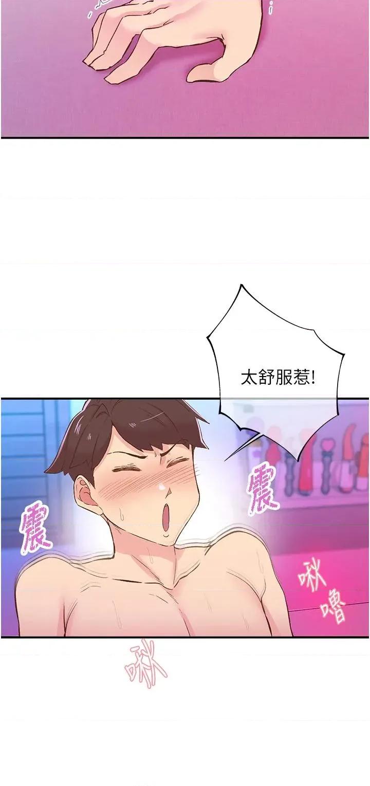下一颤，性福 下一颤，性福第26话 3P爽到冻未条 第3页
