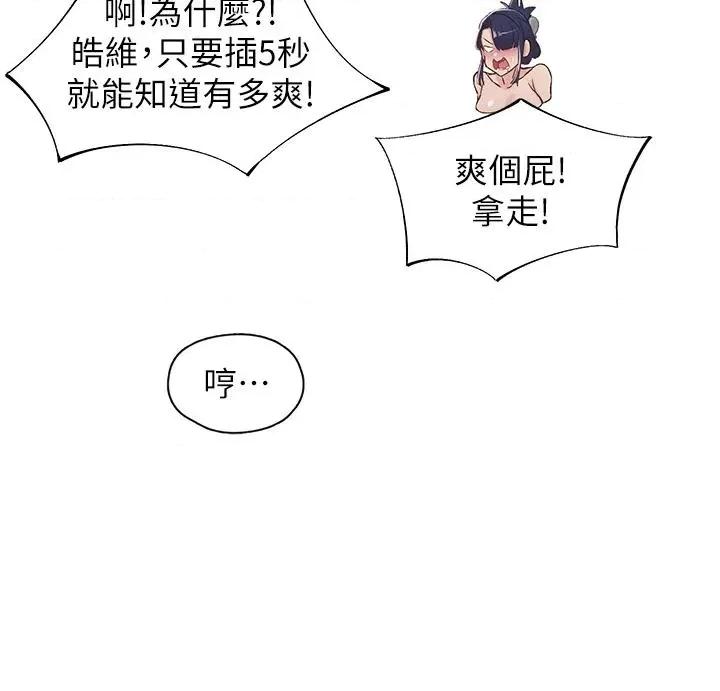 下一颤，性福 下一颤，性福第26话 3P爽到冻未条 第9页