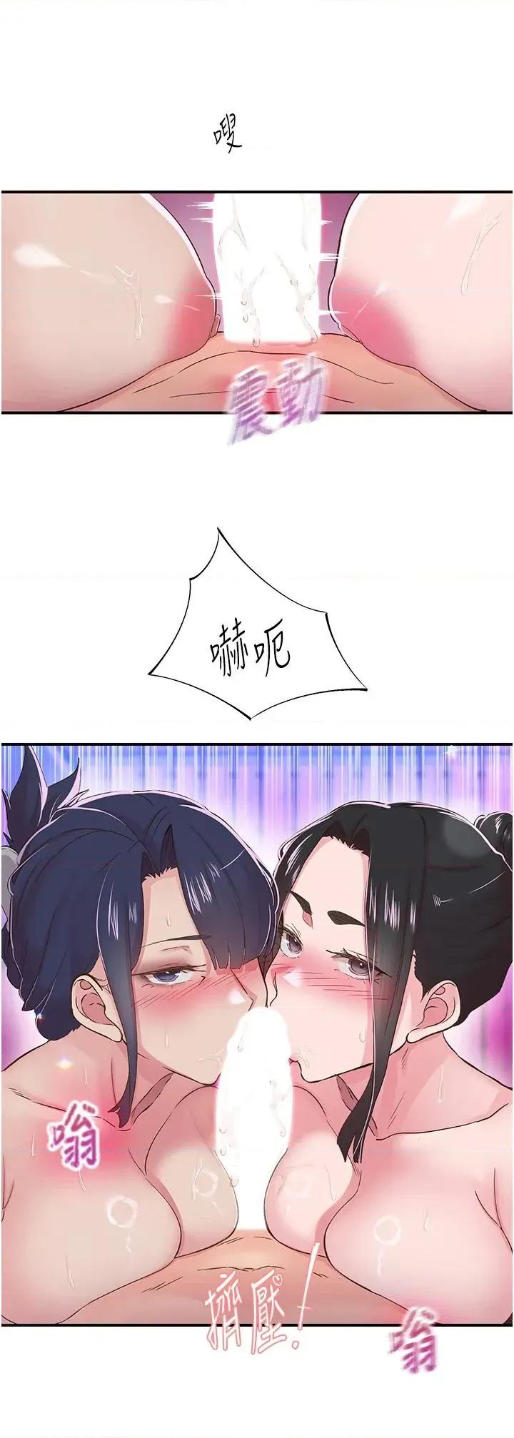 下一颤，性福 下一颤，性福第26话 3P爽到冻未条 第11页