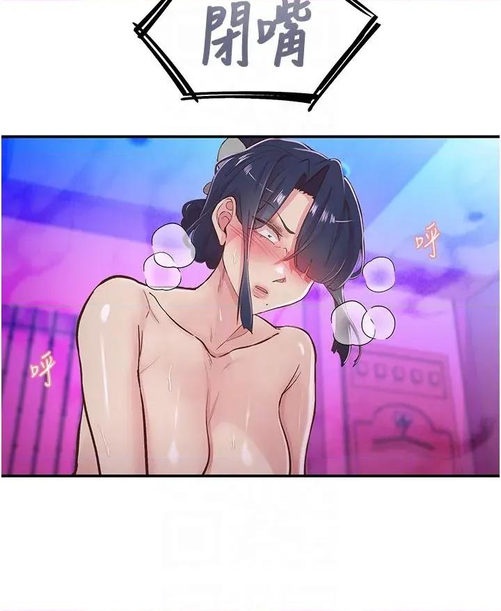 下一颤，性福 下一颤，性福第26话 3P爽到冻未条 第18页
