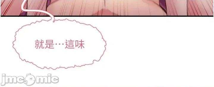 下一颤，性福 下一颤，性福第26话 3P爽到冻未条 第20页