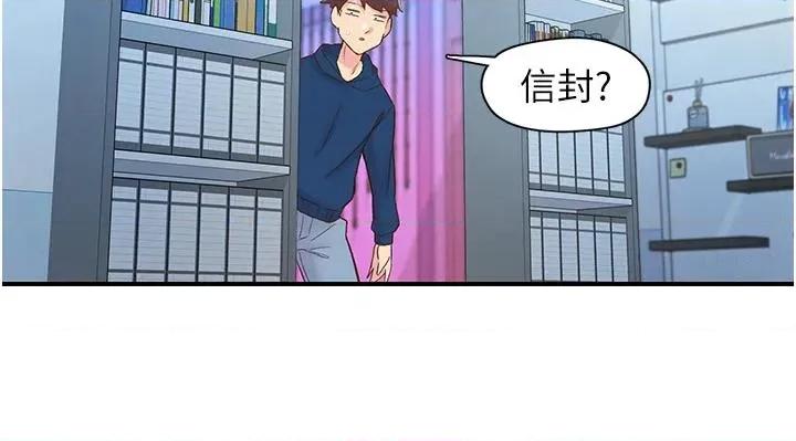 下一颤，性福 下一颤，性福第26话 3P爽到冻未条 第37页