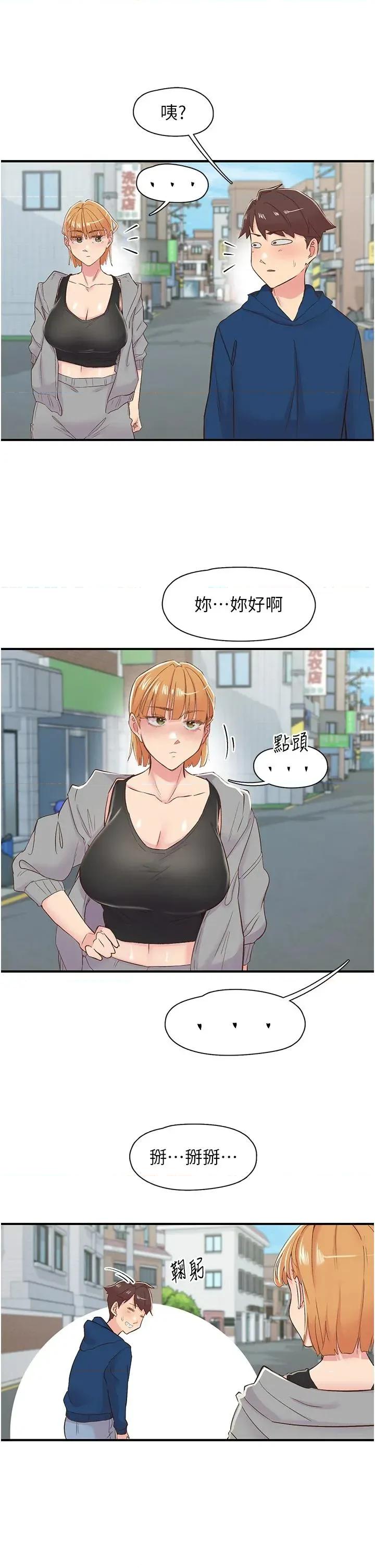 下一颤，性福 下一颤，性福第26话 3P爽到冻未条 第46页