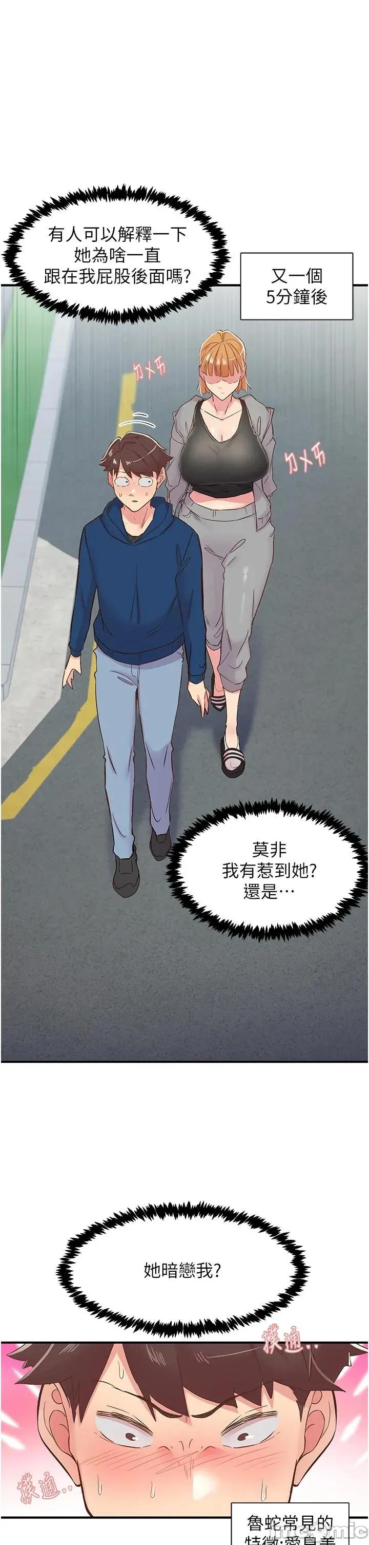 下一颤，性福 下一颤，性福第26话 3P爽到冻未条 第50页