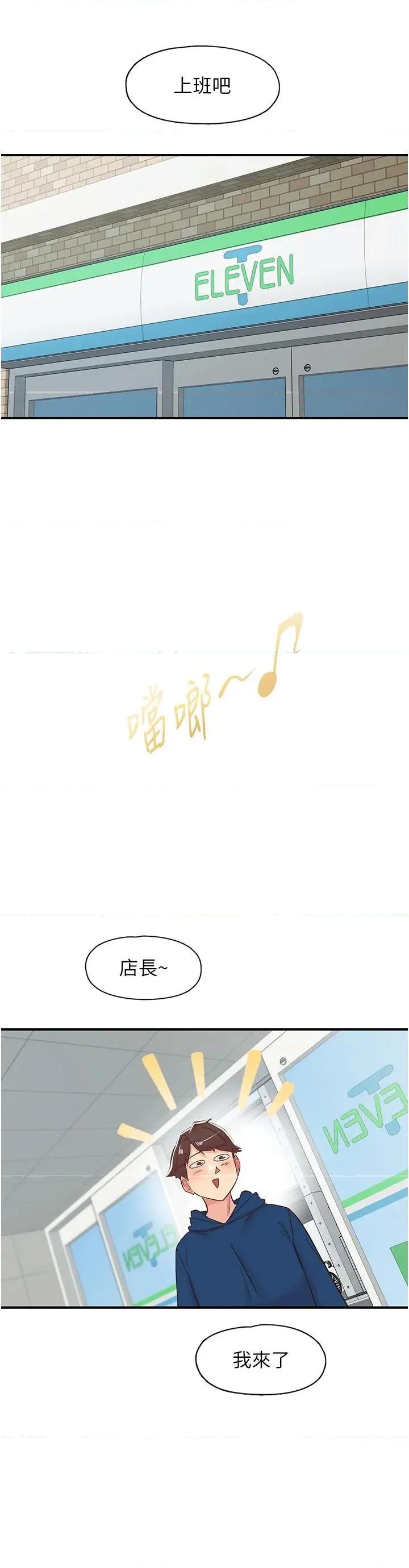 下一颤，性福 下一颤，性福第26话 3P爽到冻未条 第54页