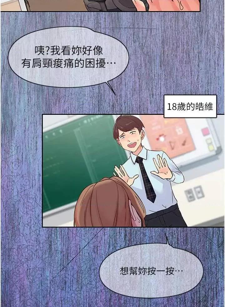 下一颤，性福 下一颤.性福 第5页