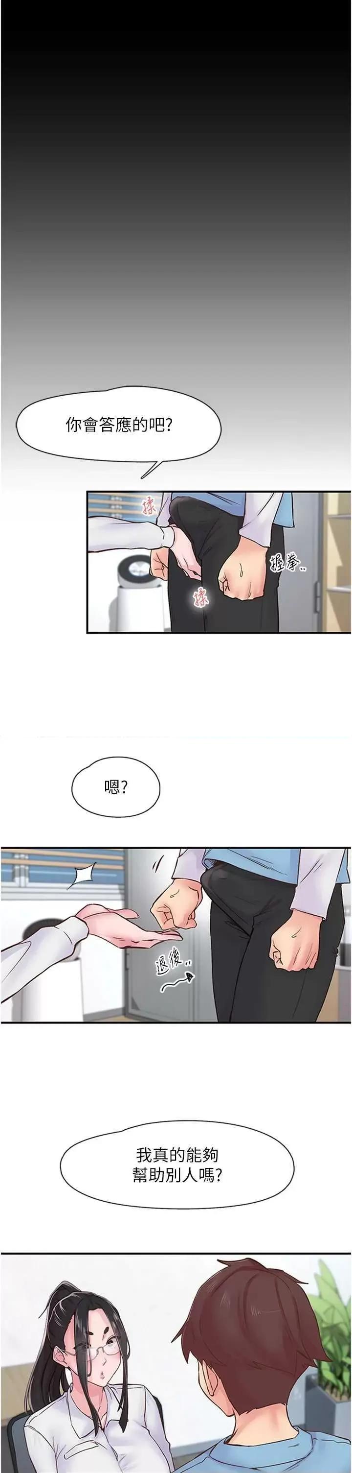 下一颤，性福 下一颤.性福 第8页