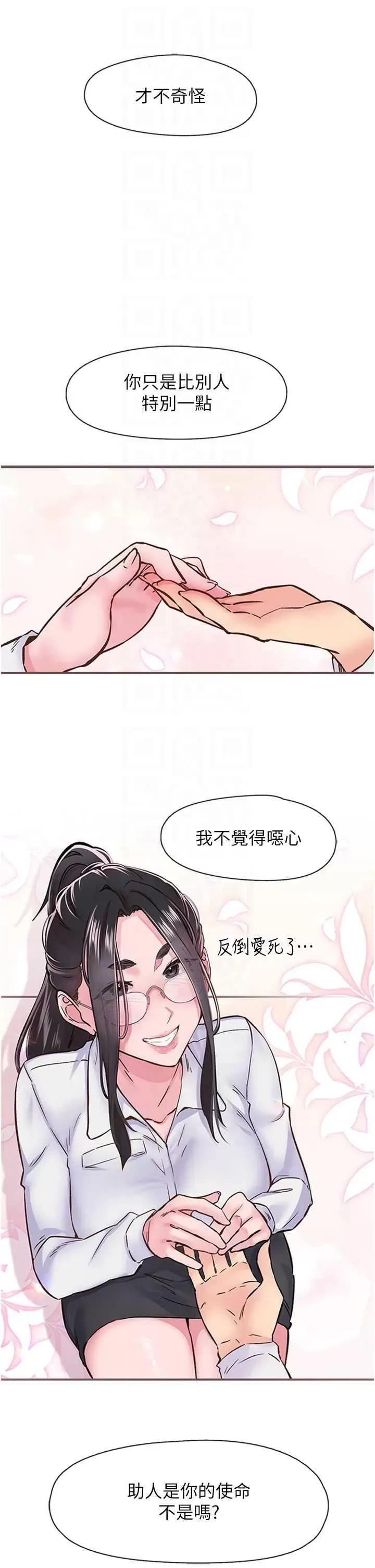 下一颤，性福 下一颤.性福 第10页