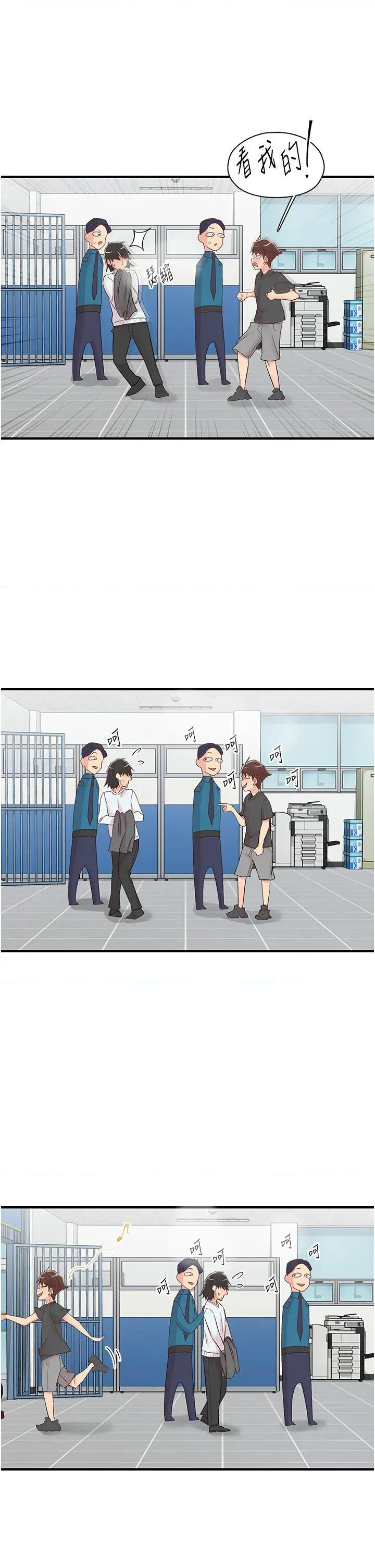 下一颤，性福 下一颤，性福第31话 去吃好料吧! 第3页