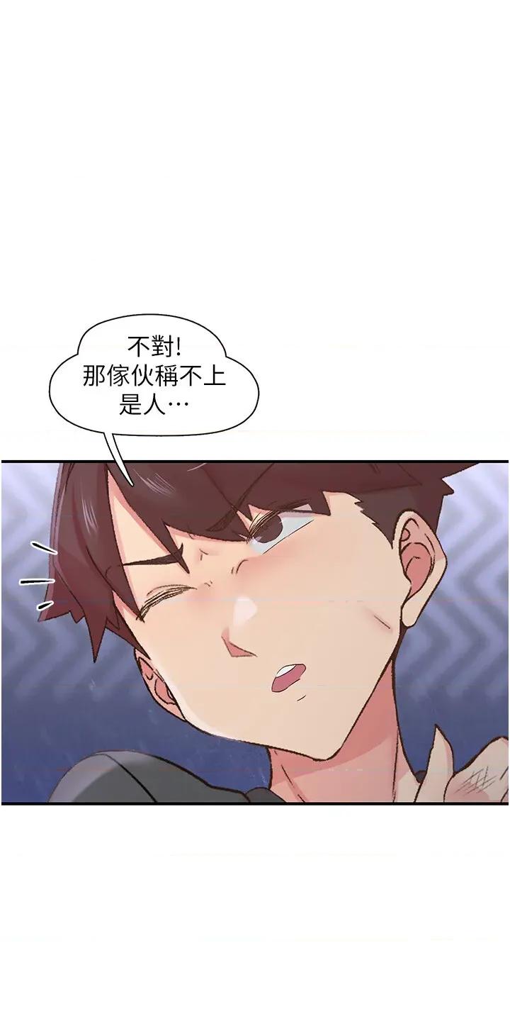 下一颤，性福 下一颤，性福第31话 去吃好料吧! 第7页