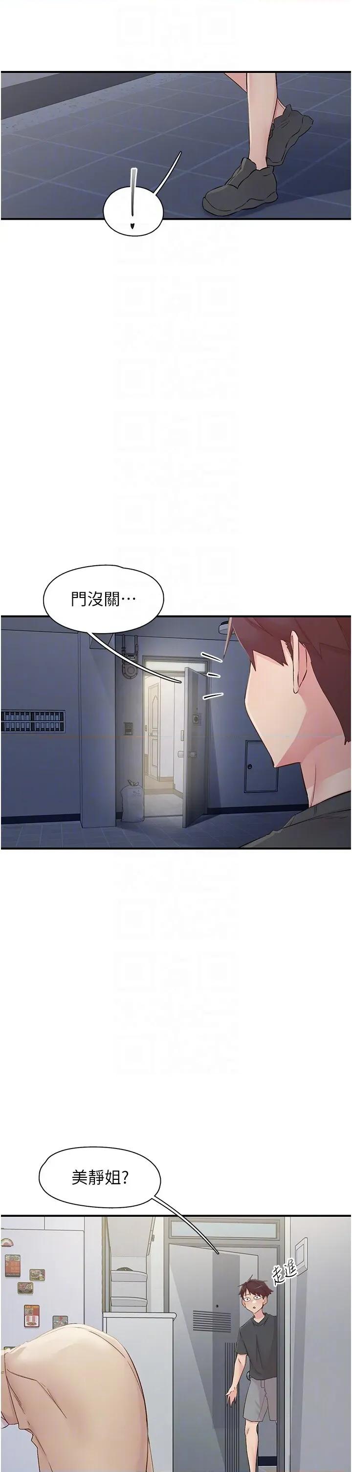 下一颤，性福 下一颤，性福第31话 去吃好料吧! 第10页