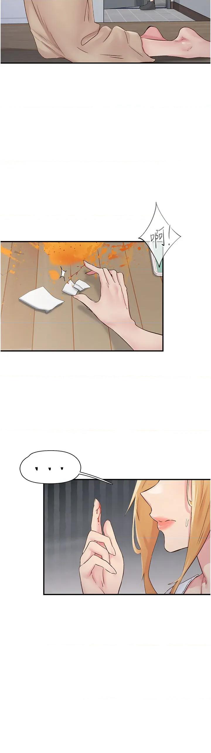 下一颤，性福 下一颤，性福第31话 去吃好料吧! 第11页