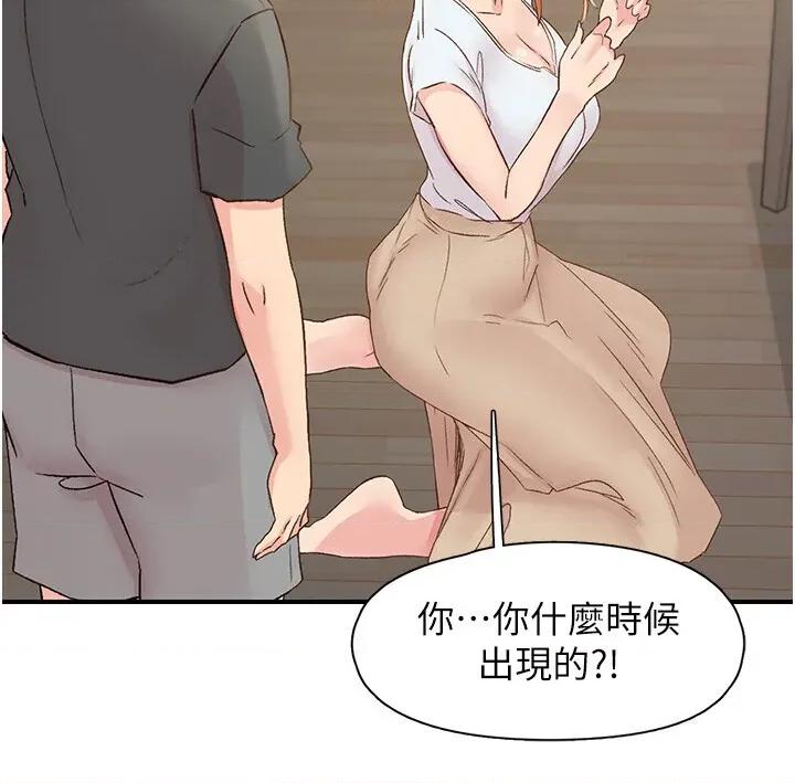 下一颤，性福 下一颤，性福第31话 去吃好料吧! 第13页