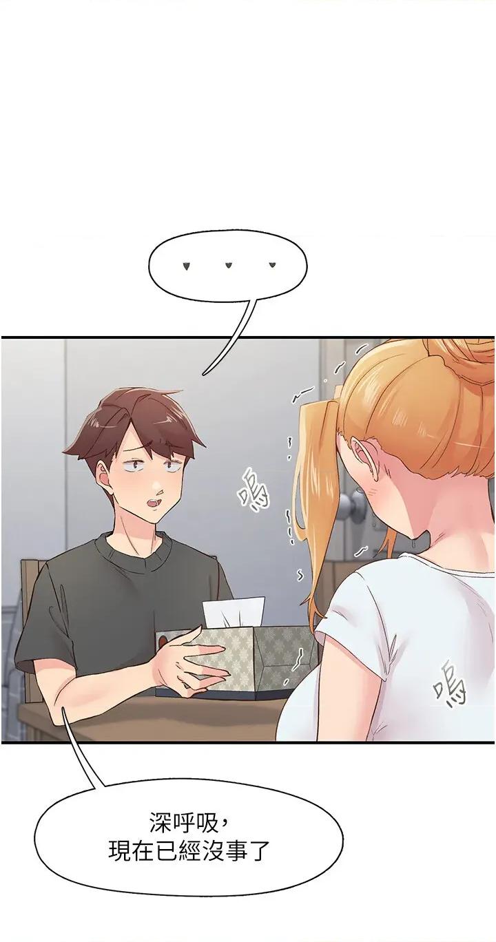 下一颤，性福 下一颤，性福第31话 去吃好料吧! 第19页