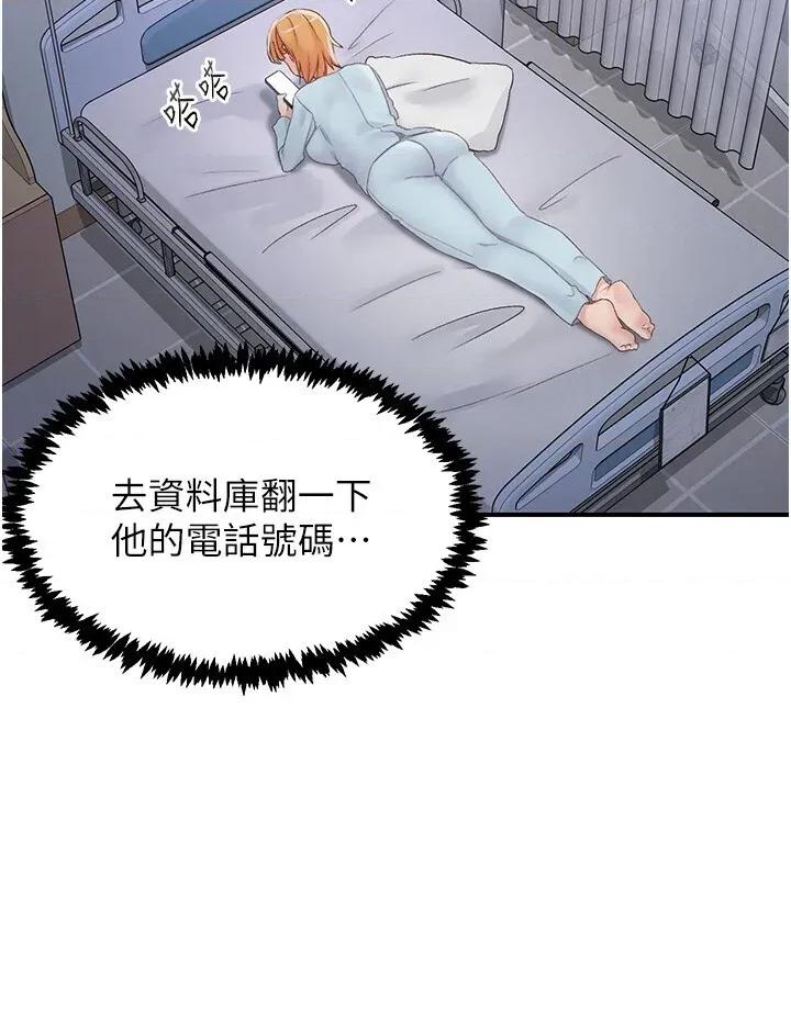 下一颤，性福 下一颤，性福第31话 去吃好料吧! 第35页