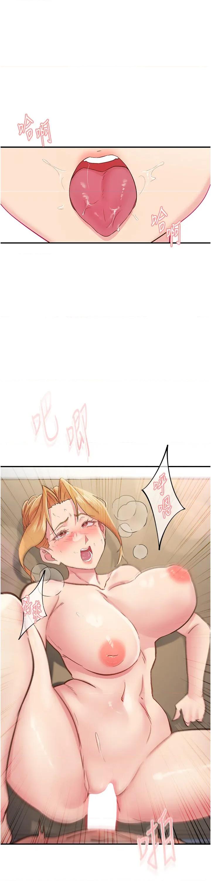 下一颤，性福 下一颤，性福第31话 去吃好料吧! 第40页
