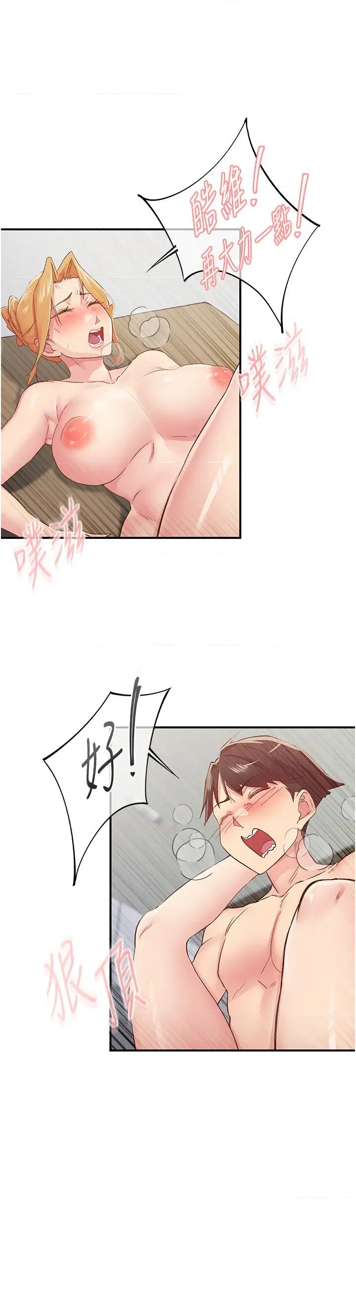 下一颤，性福 下一颤，性福第31话 去吃好料吧! 第41页