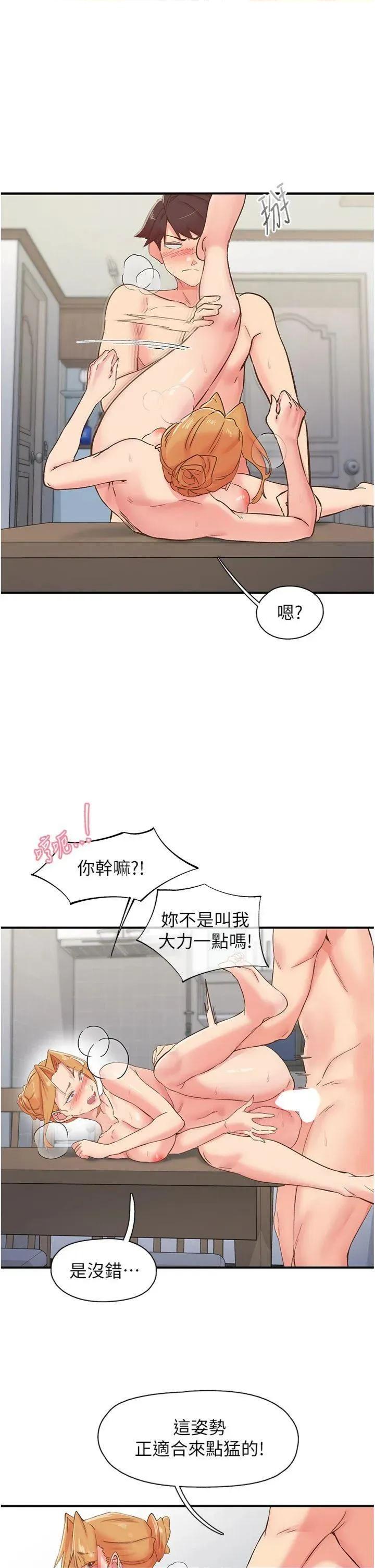 下一颤，性福 下一颤，性福第32话 整栋楼都是打炮声 第9页