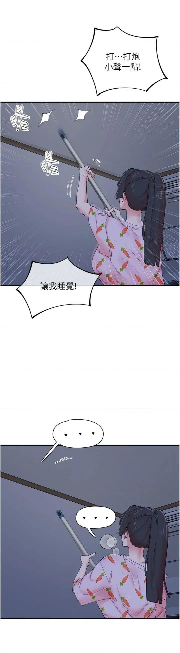 下一颤，性福 下一颤，性福第32话 整栋楼都是打炮声 第16页