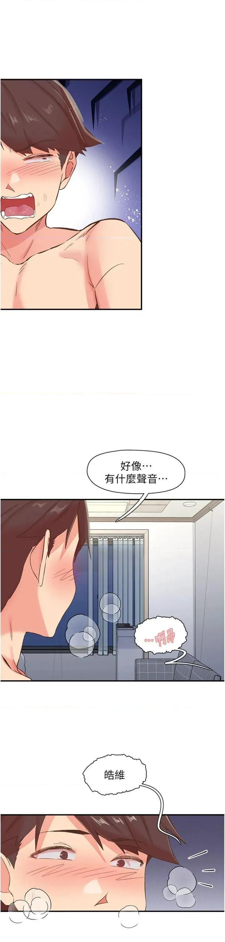 下一颤，性福 下一颤，性福第32话 整栋楼都是打炮声 第19页