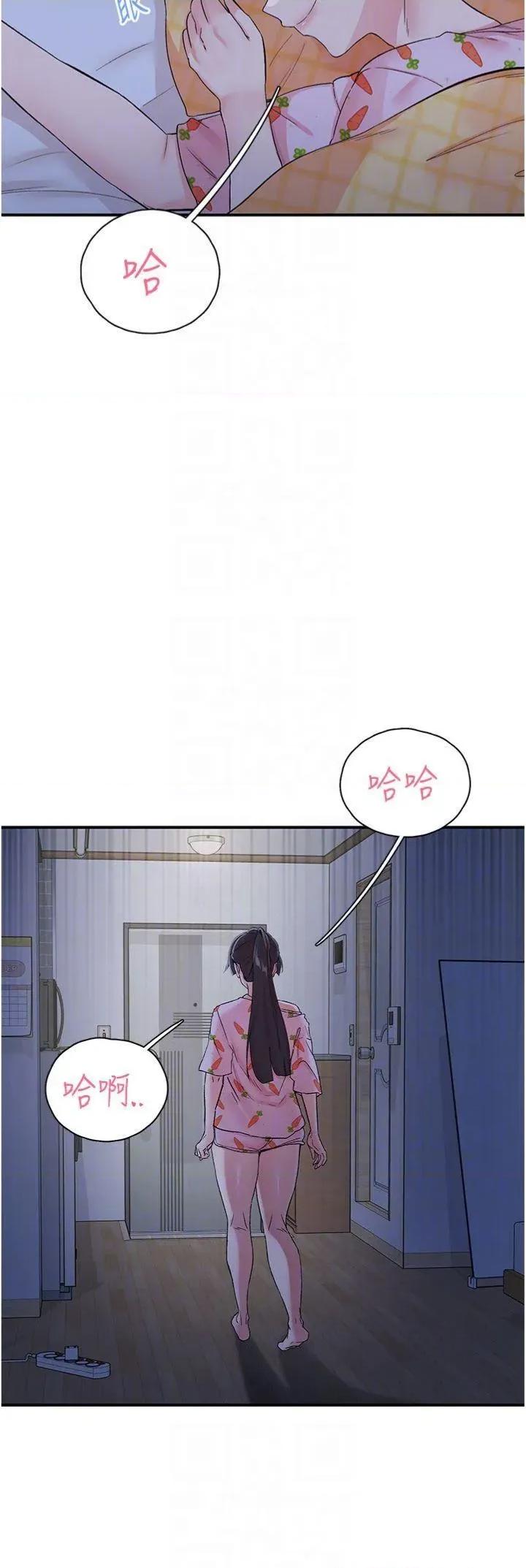 下一颤，性福 下一颤，性福第32话 整栋楼都是打炮声 第34页