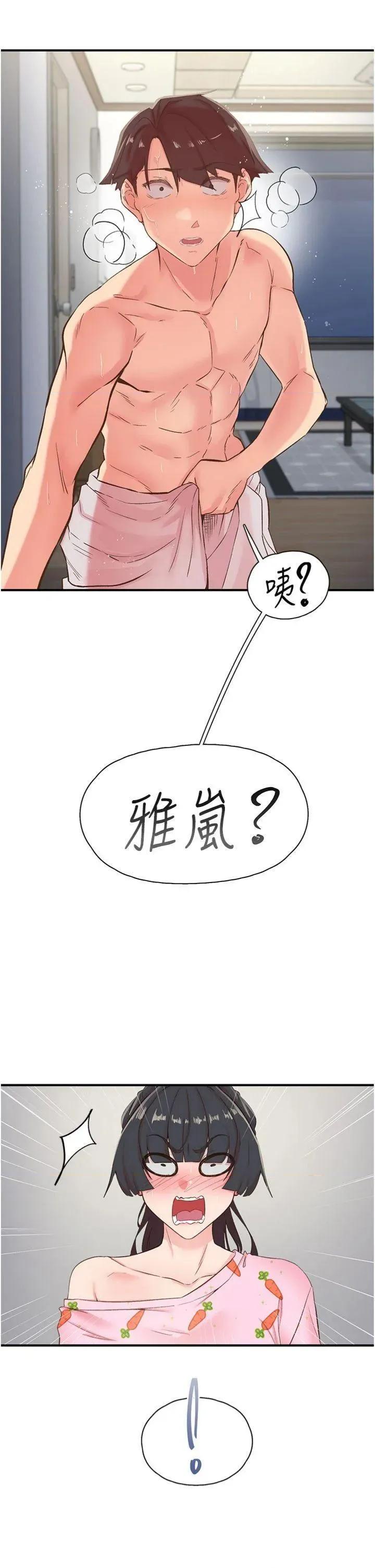 下一颤，性福 下一颤，性福第32话 整栋楼都是打炮声 第39页