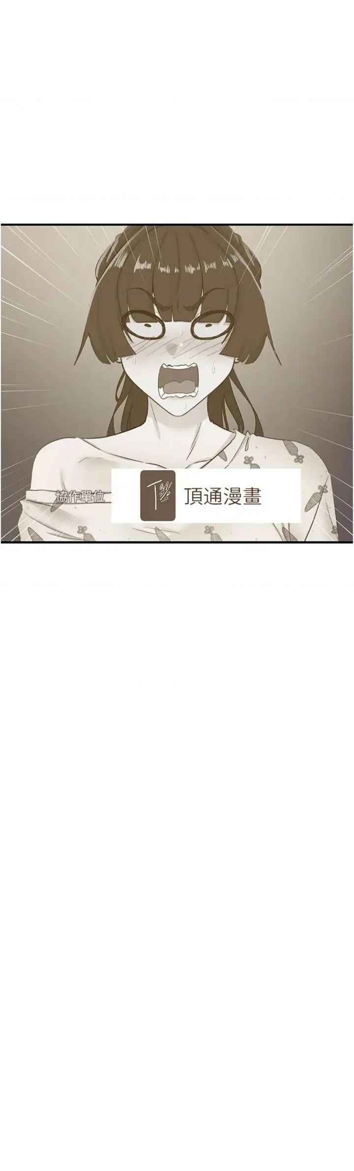 下一颤，性福 下一颤，性福第32话 整栋楼都是打炮声 第40页