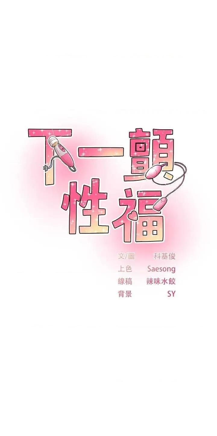 下一颤，性福 下一颤.性福 33 第1页