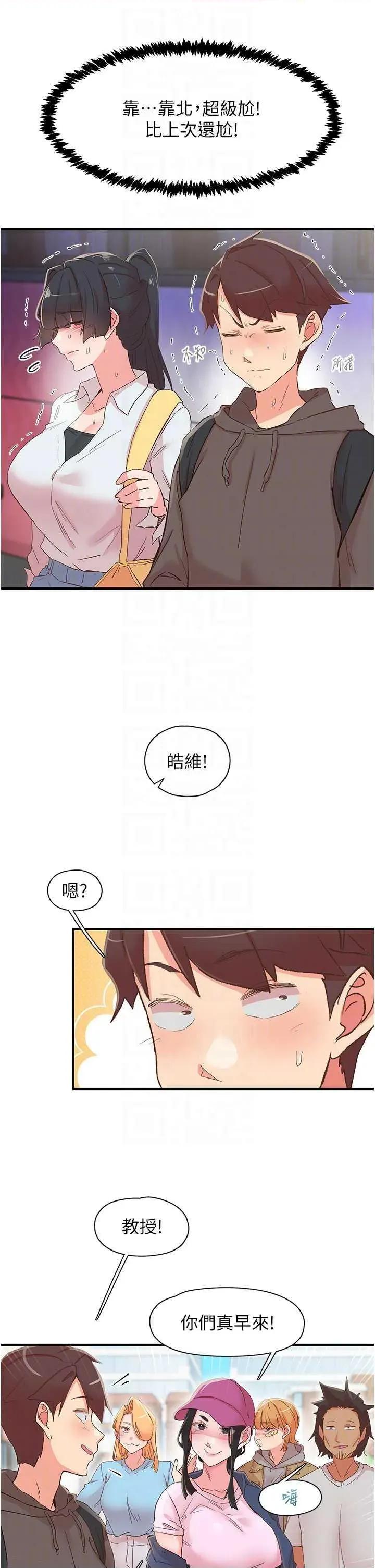 下一颤，性福 下一颤.性福 33 第6页