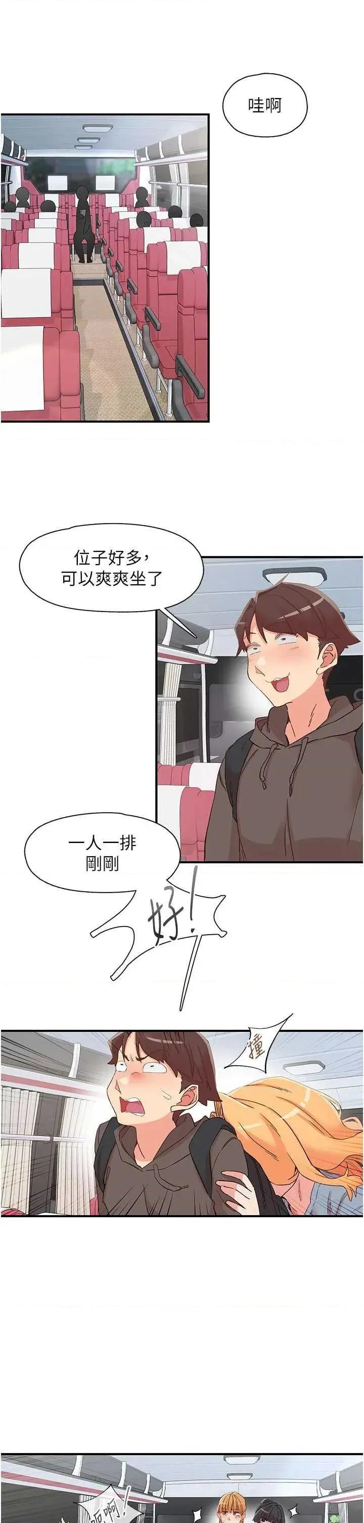 下一颤，性福 下一颤.性福 33 第8页