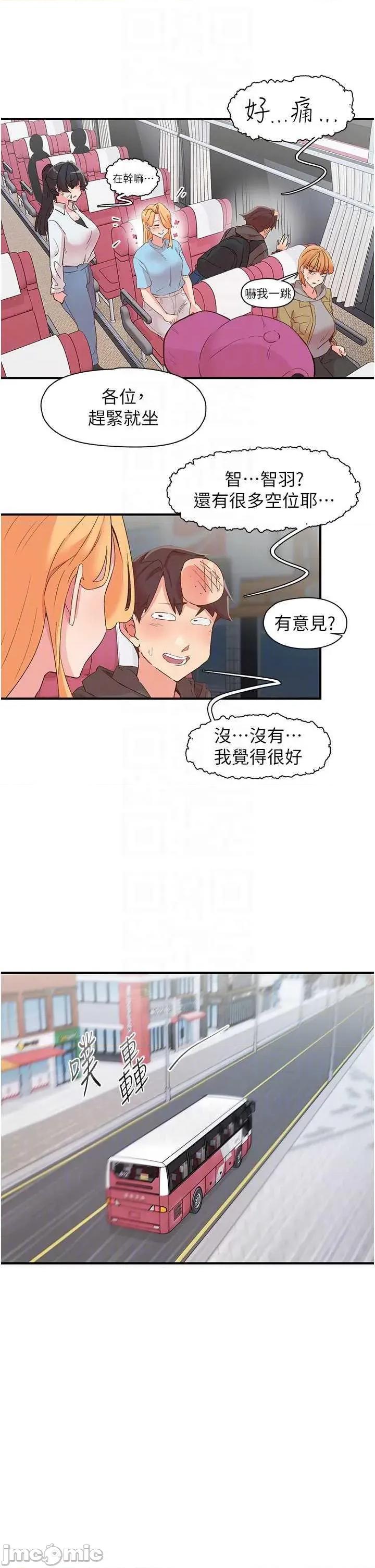下一颤，性福 下一颤.性福 33 第10页