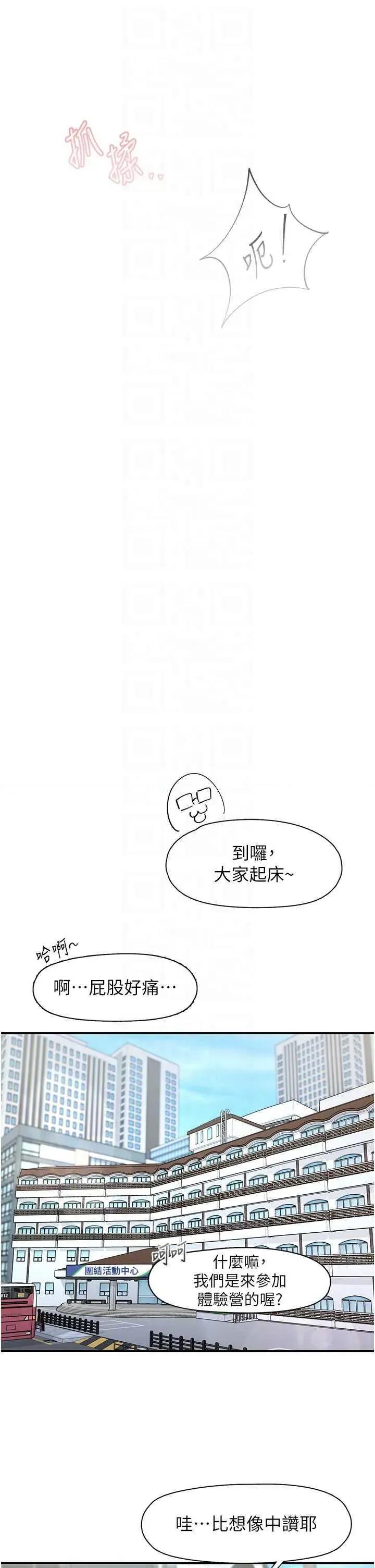 下一颤，性福 下一颤.性福 33 第14页