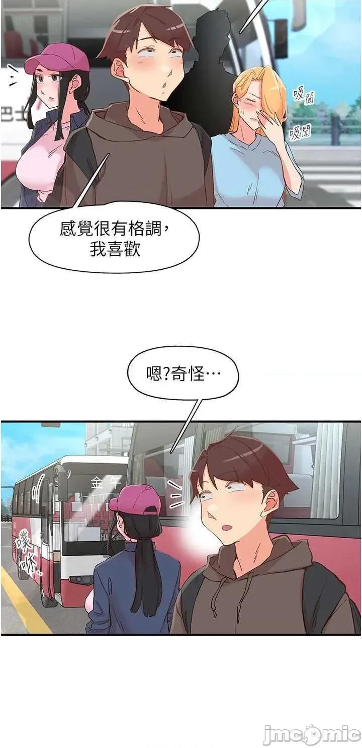 下一颤，性福 下一颤.性福 33 第15页
