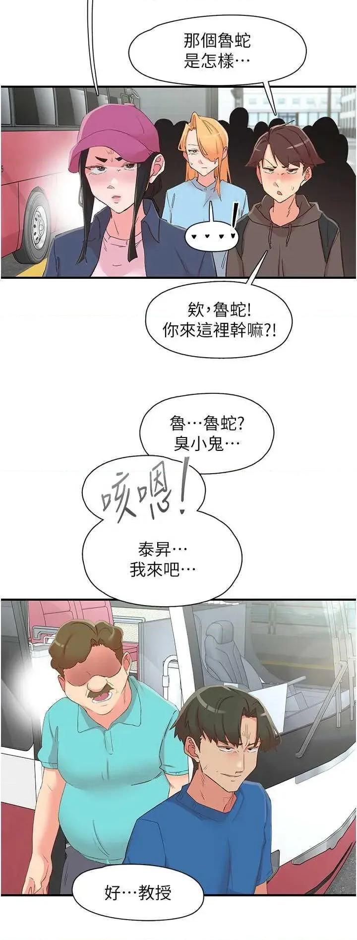 下一颤，性福 下一颤.性福 33 第17页