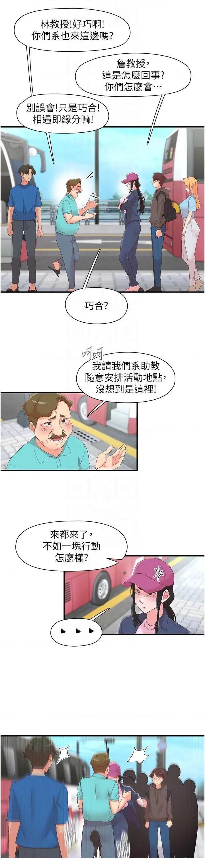 下一颤，性福 下一颤.性福 33 第18页
