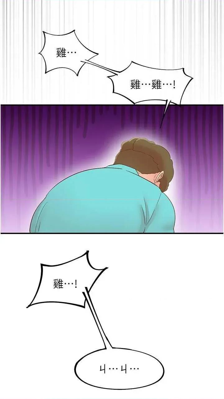 下一颤，性福 下一颤.性福 33 第21页
