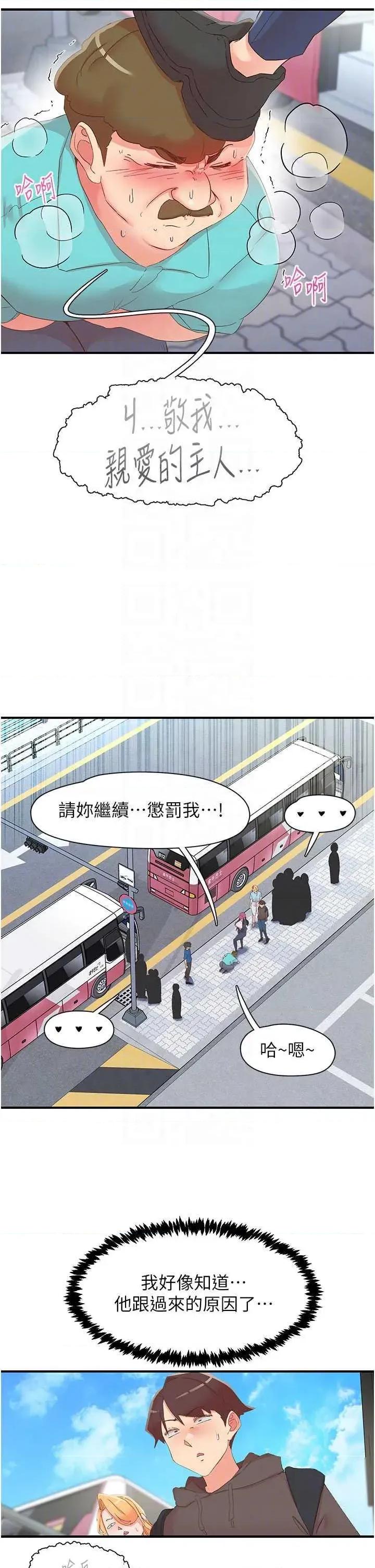 下一颤，性福 下一颤.性福 33 第22页