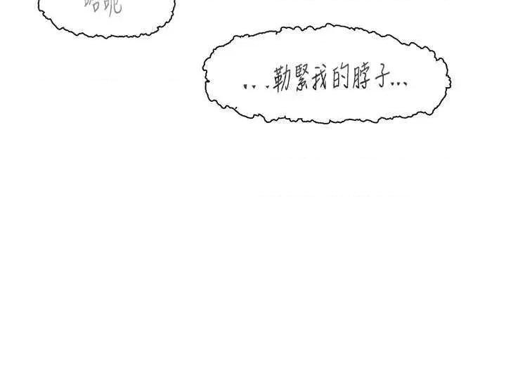 下一颤，性福 下一颤.性福 33 第23页