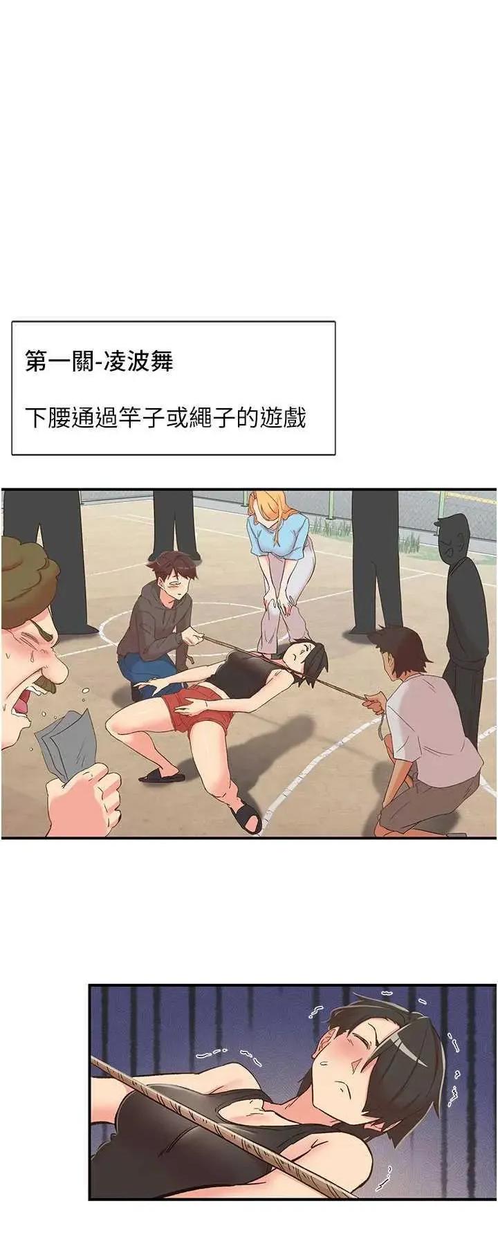 下一颤，性福 下一颤.性福 33 第27页