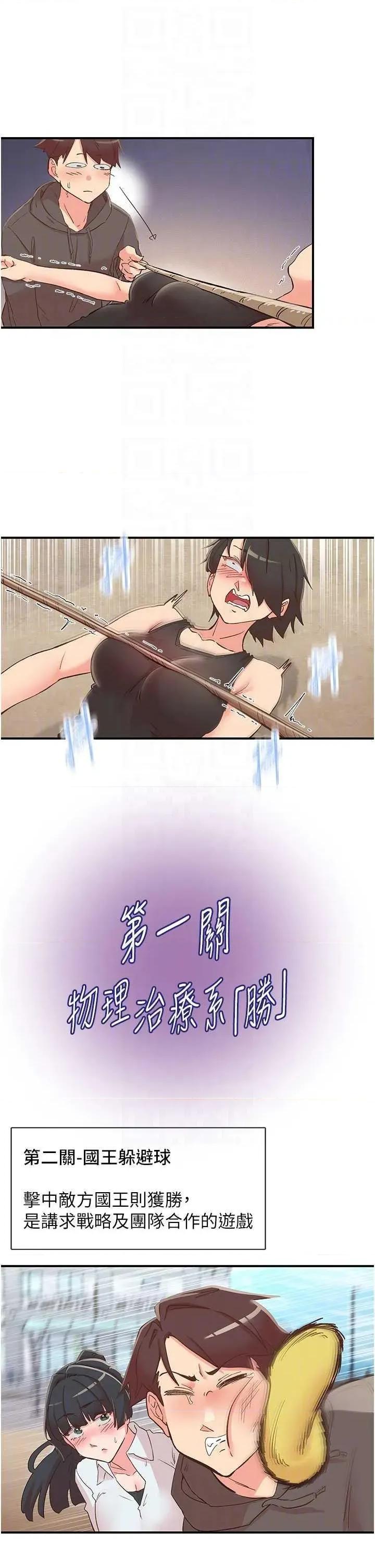 下一颤，性福 下一颤.性福 33 第28页