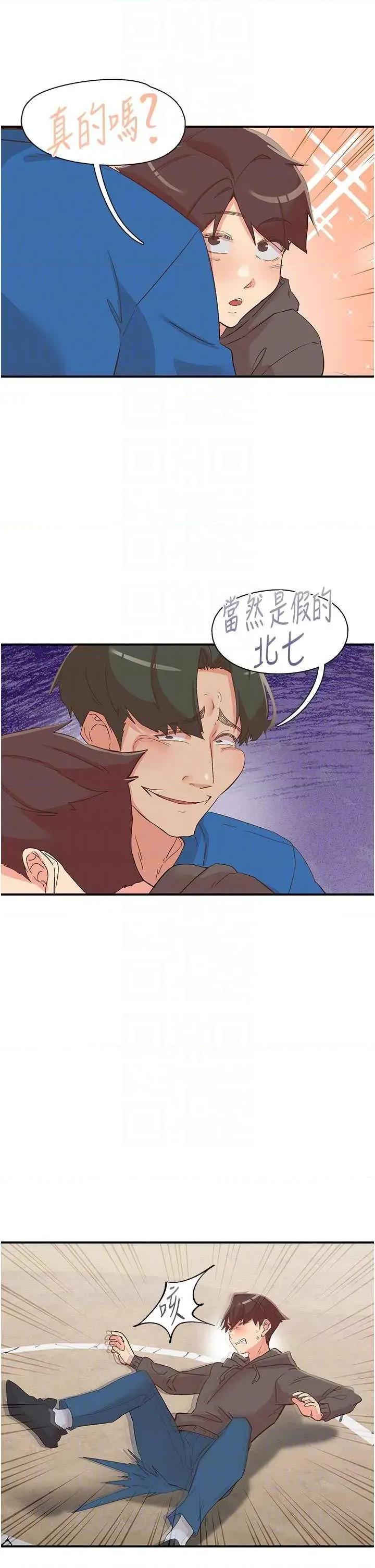 下一颤，性福 下一颤.性福 33 第34页