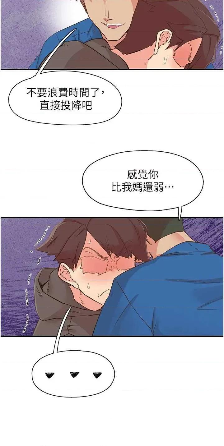 下一颤，性福 下一颤.性福 33 第37页