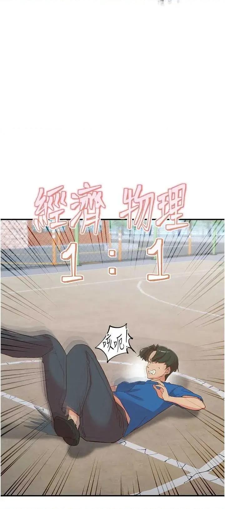 下一颤，性福 下一颤.性福 33 第39页