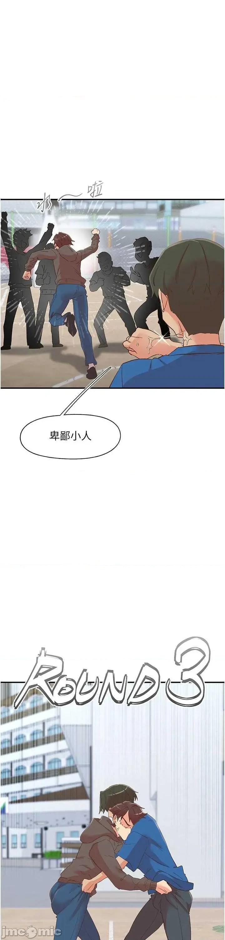 下一颤，性福 下一颤.性福 33 第40页