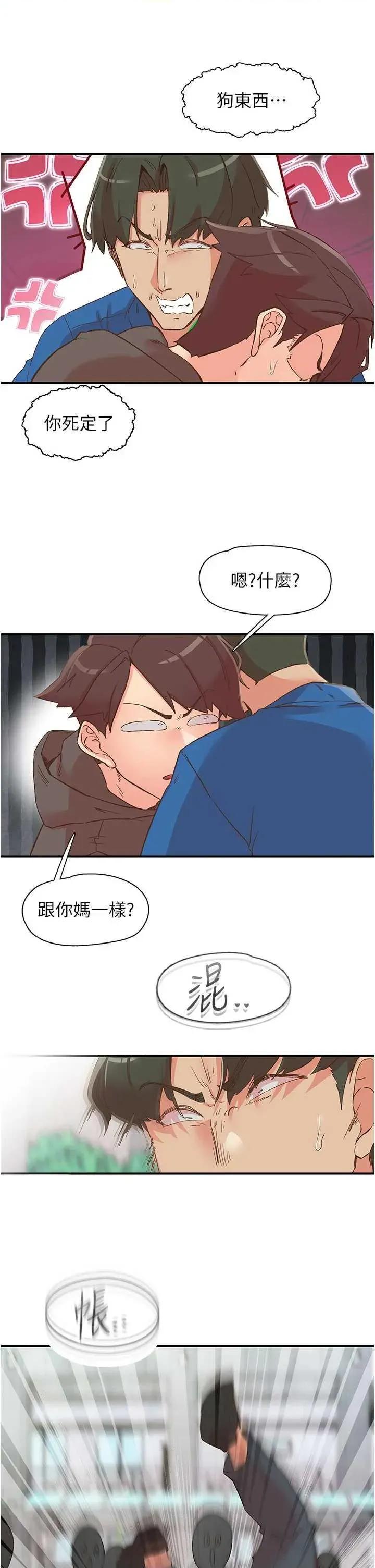 下一颤，性福 下一颤.性福 33 第42页