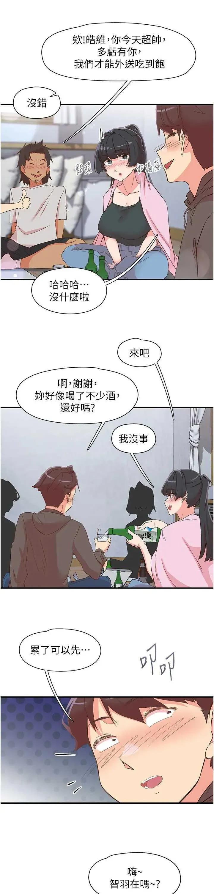 下一颤，性福 下一颤.性福 33 第46页