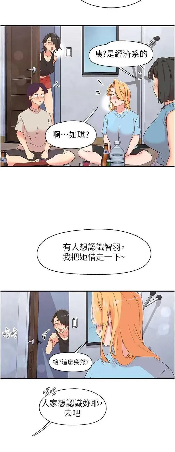 下一颤，性福 下一颤.性福 33 第47页