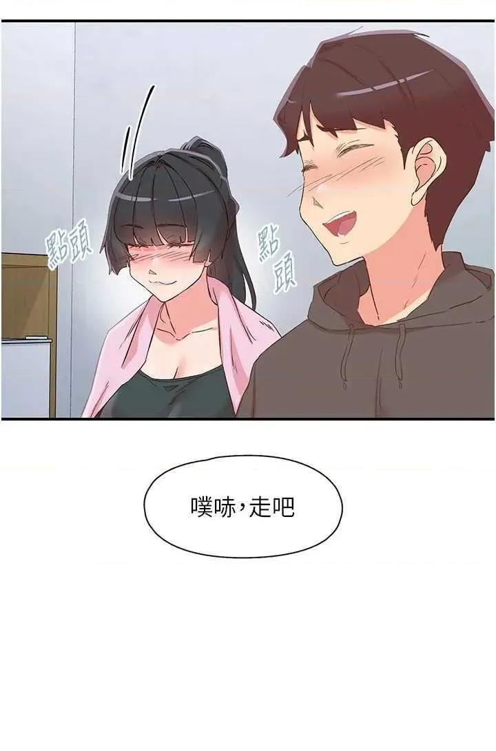 下一颤，性福 下一颤.性福 33 第49页