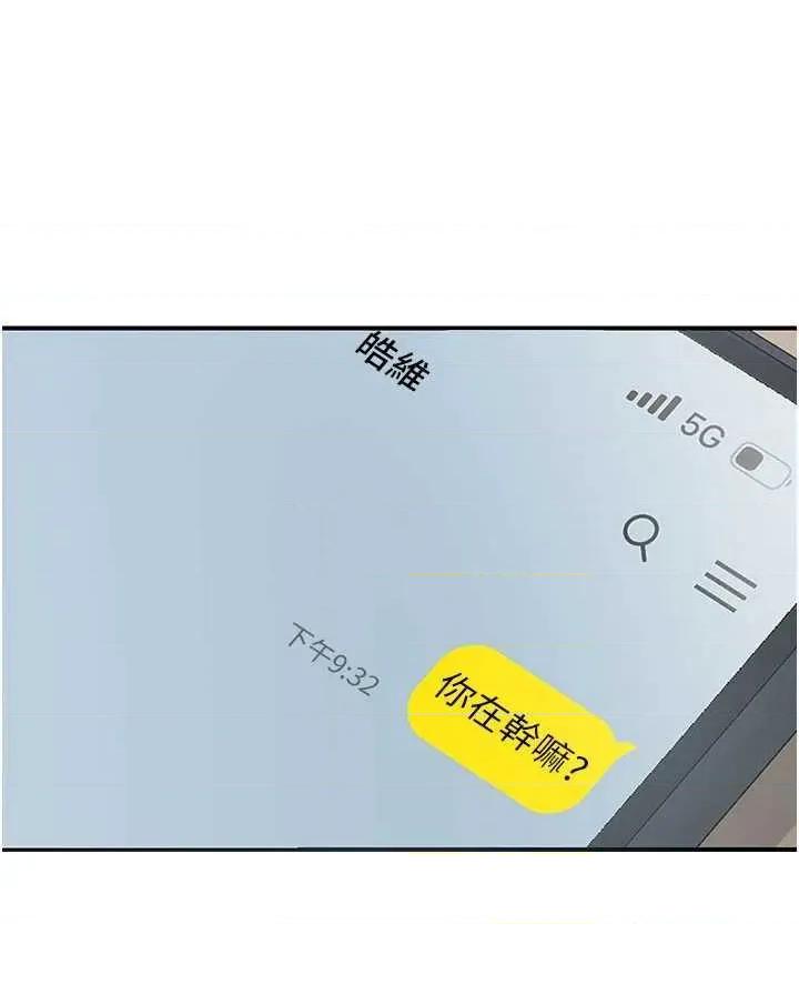 下一颤，性福 下一颤.性福 33 第53页
